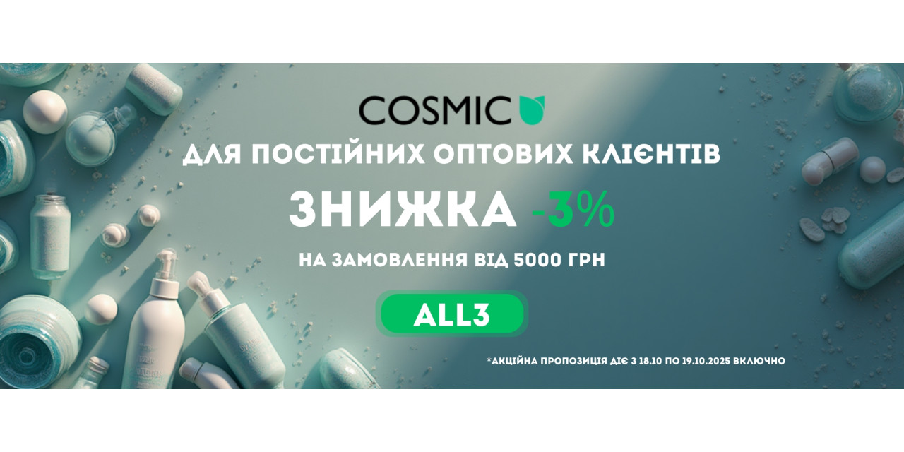 промо